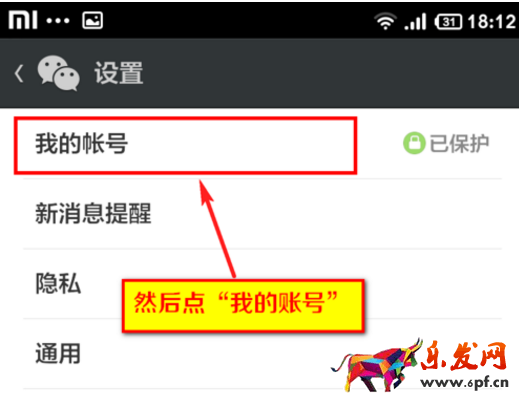 如何用一个手机号注册多个微信号