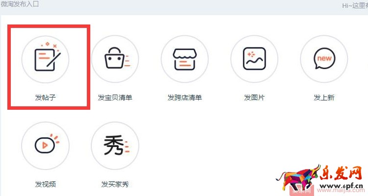 新手必备:微淘内容发布基本操作 新手必备:微淘内容发布基本操作