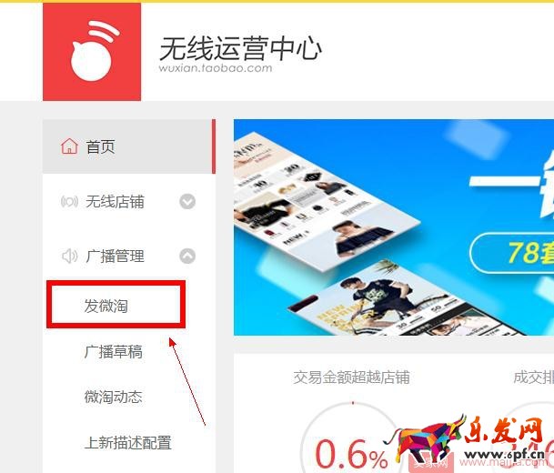 新手必备:微淘内容发布基本操作 新手必备:微淘内容发布基本操作