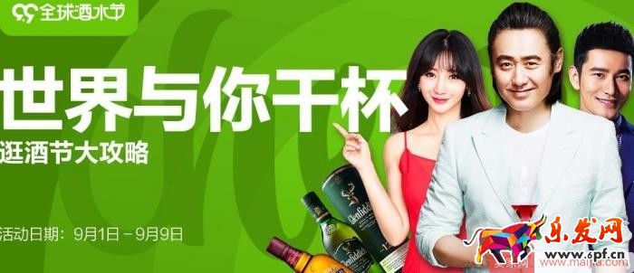 2017天猫全球酒水节红包攻略抢先看! 2017天猫全球酒水节红包攻略抢先看!
