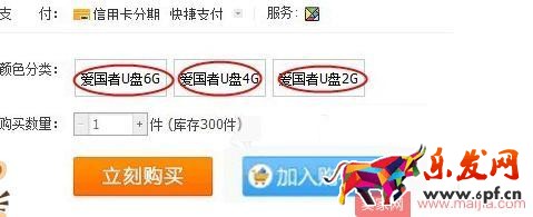 淘宝利用sku低价引流的那些事儿