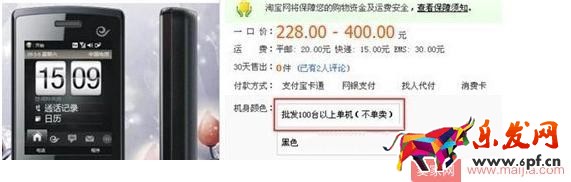 淘宝利用sku低价引流的那些事儿