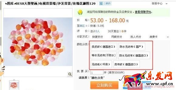 淘宝利用sku低价引流的那些事儿