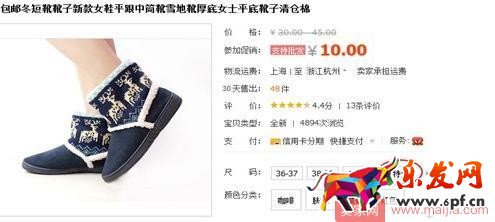 淘宝利用sku低价引流的那些事儿