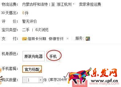 淘宝利用sku低价引流的那些事儿