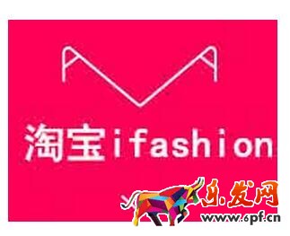 淘宝ifashion