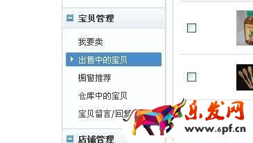 淘宝一口价是什么意思1.jpg