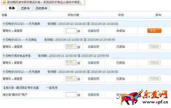 淘宝一口价是什么意思.jpg