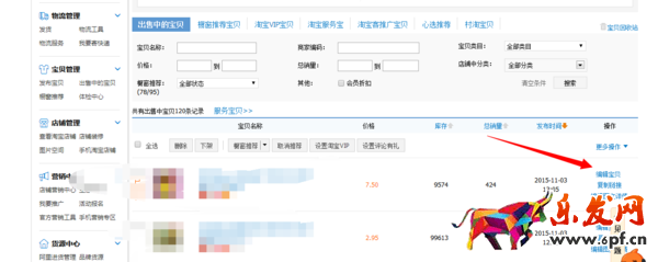 淘宝一口价可以改吗1.png