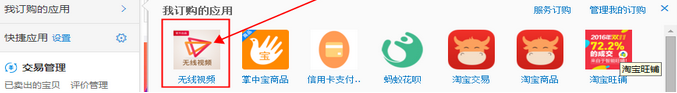 手机淘宝头图视频怎么设置