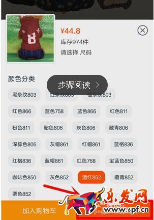 手机淘宝怎么好友代付.jpg
