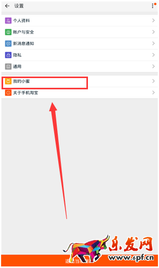 手机淘宝投诉在哪里