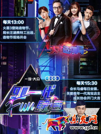 2017淘宝造物节好不好玩? 2017淘宝造物节好不好玩?