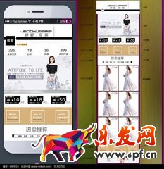 手机淘宝模版怎么设置 手机淘宝模版怎么设置