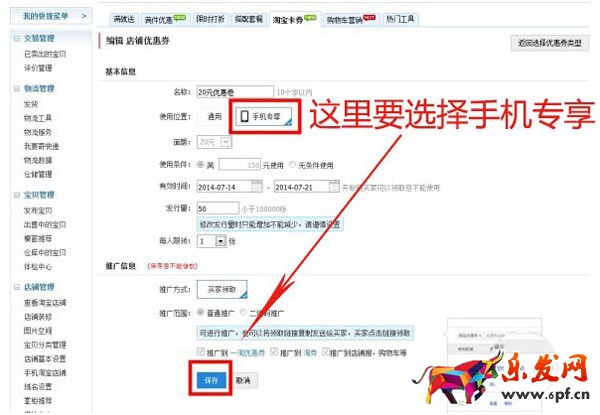 淘宝手机端优惠券模块 淘宝手机端优惠券模块