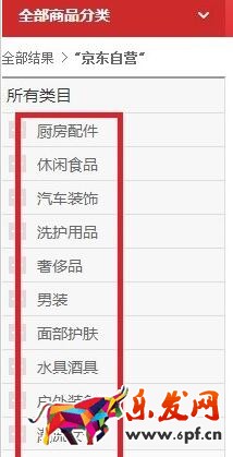 京东e卡怎么使用
