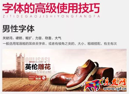 淘宝美工常用ps字体