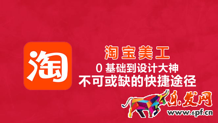 淘宝美工常用的ps功能