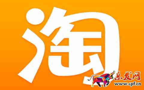 淘宝推广