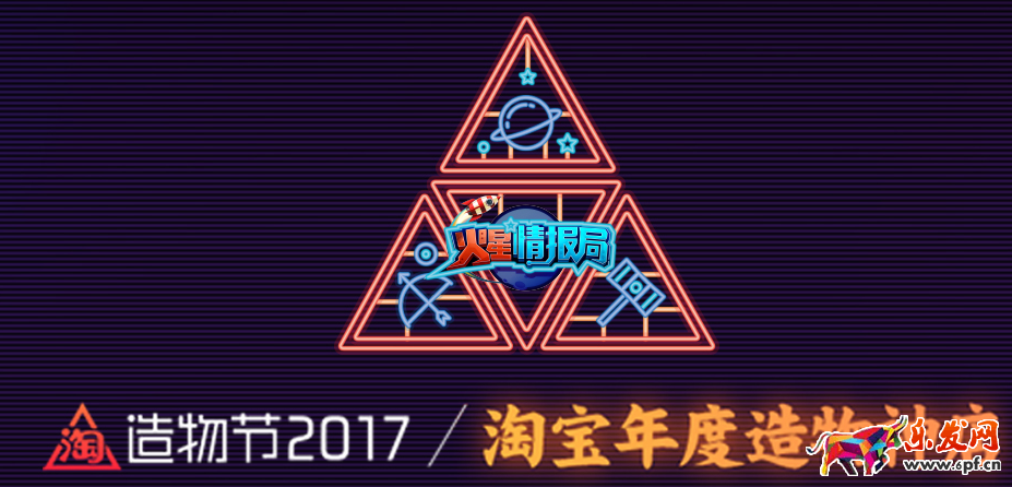 火星情报局淘宝官方店怎么样?