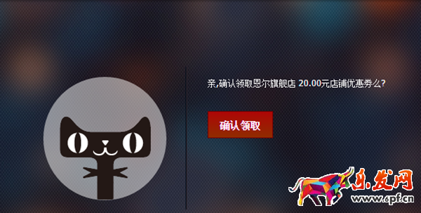 领取优惠券