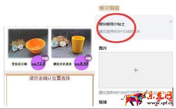 手机淘宝装修在哪里 手机淘宝装修在哪里