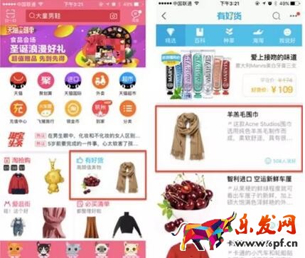 手淘首页流量优化