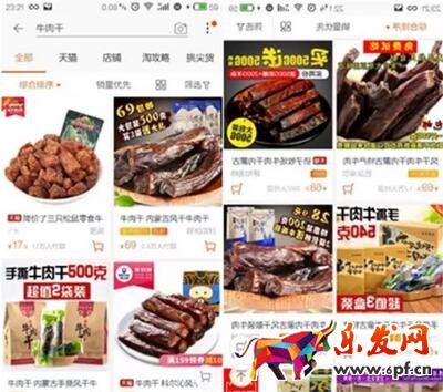 手淘首页流量优化