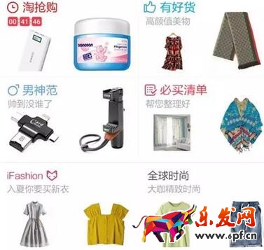 手淘首页流量优化