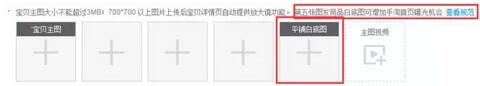 手淘首页流量优化