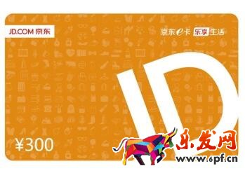 京东e卡如何安全换现金