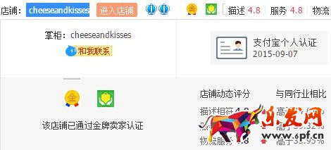 张子萱淘宝店铺名字