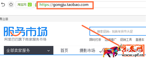 淘宝神笔从哪进入