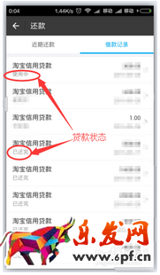 网商贷每月怎么还款6.png