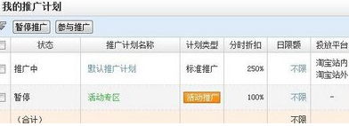 淘宝直通车图片如何不用主图1.png
