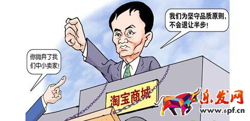 淘宝虚假宣传处罚