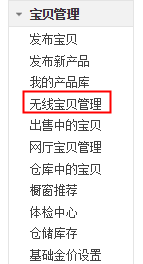 怎么升级新版无线详情 怎么升级新版无线详情