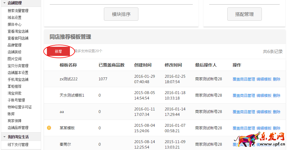 怎么升级新版无线详情
