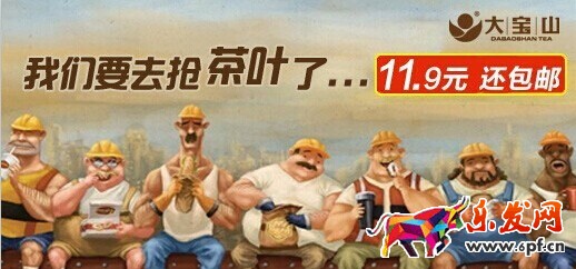 淘宝首焦图怎么设置