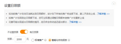 直通车测款的心得：