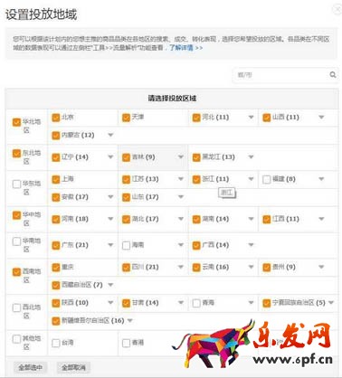 直通车测款的心得：