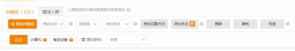 直通车测款的心得：