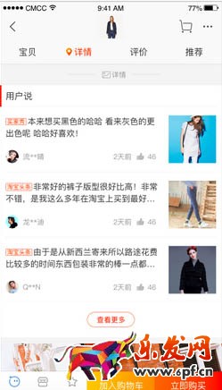 手机淘宝新功能测脚怎么玩?手淘新功能:淘宝用户说、测鞋码、试彩妆 手机淘宝新功能测脚怎么玩?手淘新功能:淘宝用户说、测鞋码、试彩妆