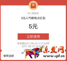 支付宝人气眼饭点红包在哪里查看?