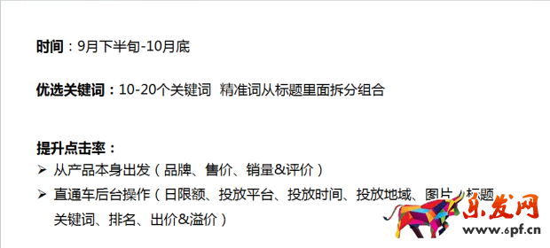 淘宝直通车烧钱怎么办4.png