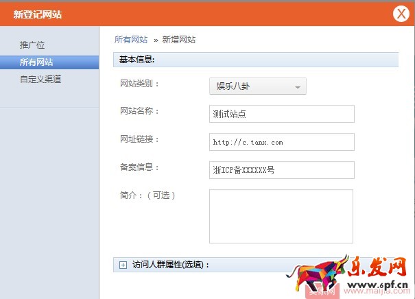 淘宝橱窗推广怎么做? 淘宝橱窗推广怎么做?