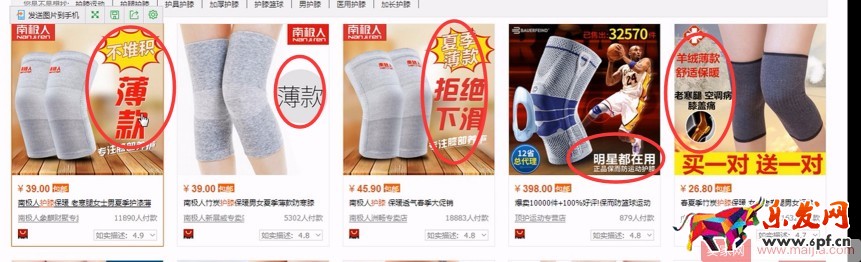 主图创意优化-无线卖点提炼 主图创意优化-无线卖点提炼