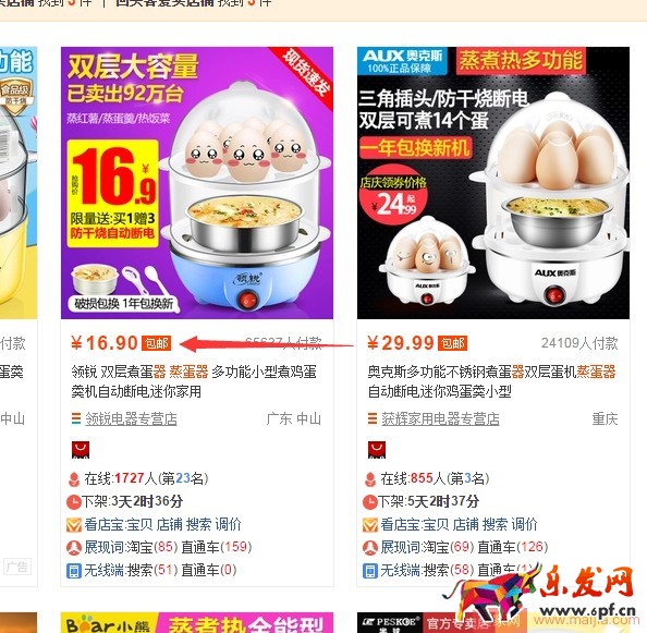 主图创意优化-无线卖点提炼 主图创意优化-无线卖点提炼
