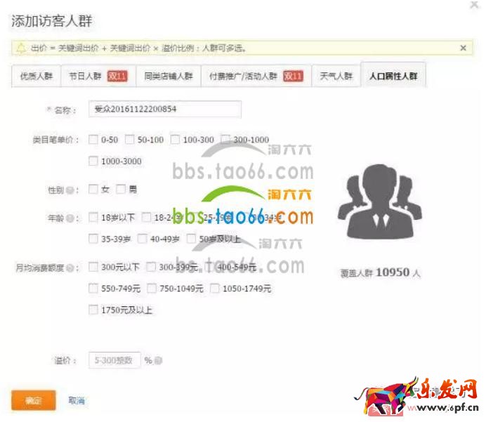 怎么做好直通车人群属性标签? 怎么做好直通车人群属性标签?