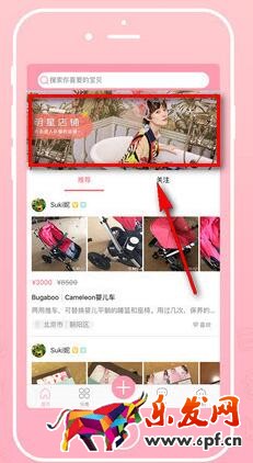 孙俪明星店铺